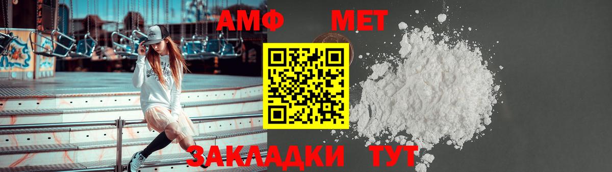 АМФЕТАМИН  Амфетамин Premium  Вход с VPN  Грозный 