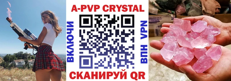 купить   Грозный  Альфа ПВП кристаллы 