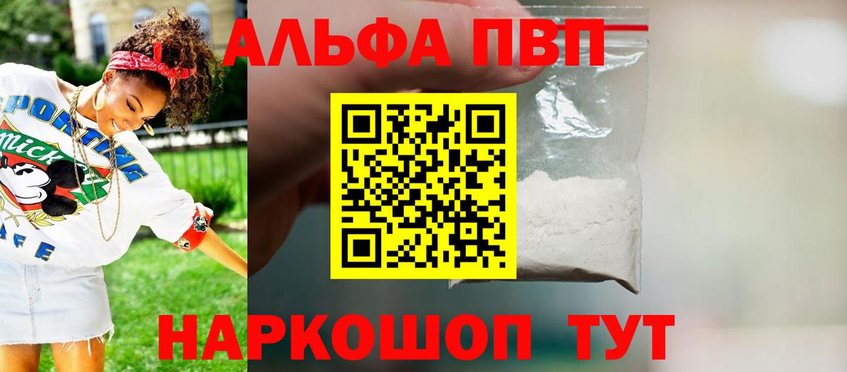 Альфа ПВП VHQ  А ПВП СК КРИС  А ПВП Соль  Грозный  APVP  Вход с VPN 