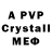Меф мяу мяу VHQ proval