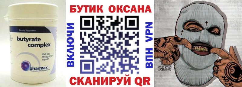 БУТИРАТ 1.4BDO  Грозный 