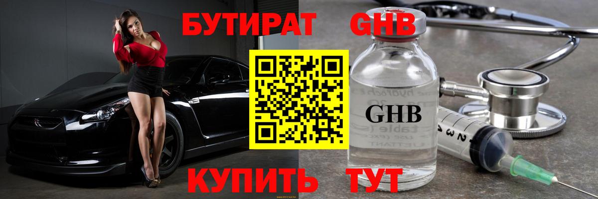 Бутират  Бутират Butirat  Вход с VPN  Грозный 