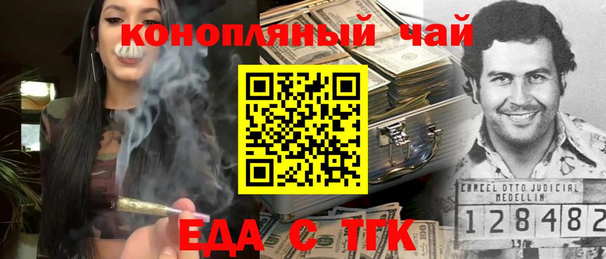 Грозный  Cannafood марихуана  Вход с VPN 