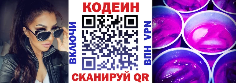наркота  Грозный  Кодеин Purple Drank 