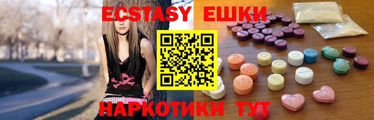 Ecstasy Cube  Экстази бентли  ссылка на мегу сайт  Ecstasy  Вход с VPN  Грозный 
