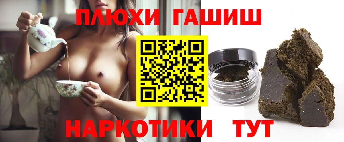 ГАШ VHQ  Вход с VPN  Гашиш хэш  ГАШИШ  Грозный 