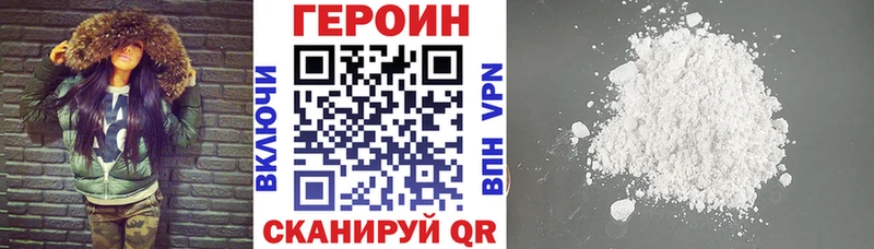 дарнет шоп Грозный ГЕРОИН Heroin