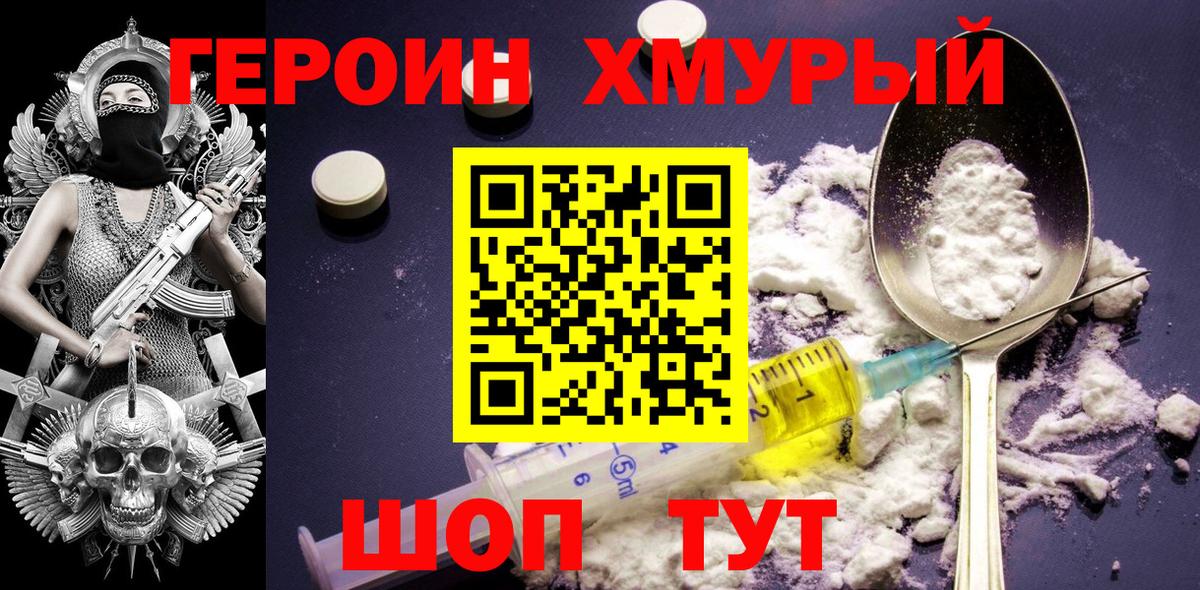 Грозный  Героин  Вход с VPN  ГЕРОИН афганец 