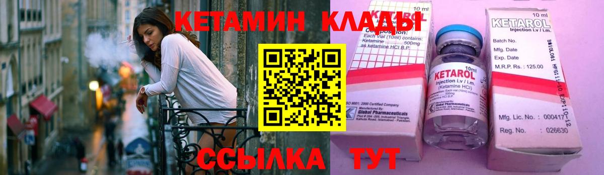 Грозный  Кетамин VHQ  Вход с VPN  Кетамин VHQ 