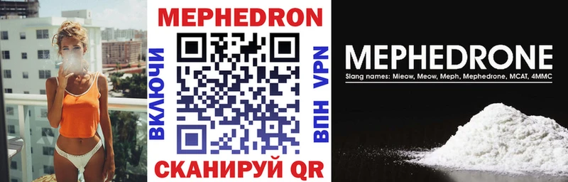 наркошоп Грозный MEGA зеркало МЯУ-МЯУ мяу мяу