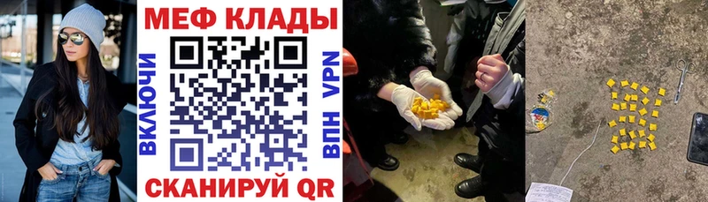 Меф мяу мяу мука Грозный