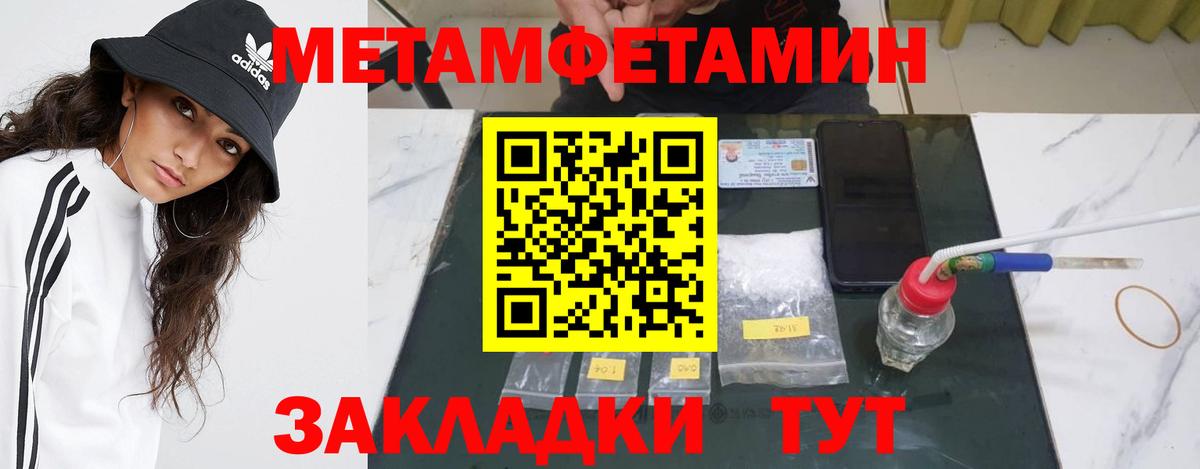 МЕТАМФЕТАМИН мет Грозный