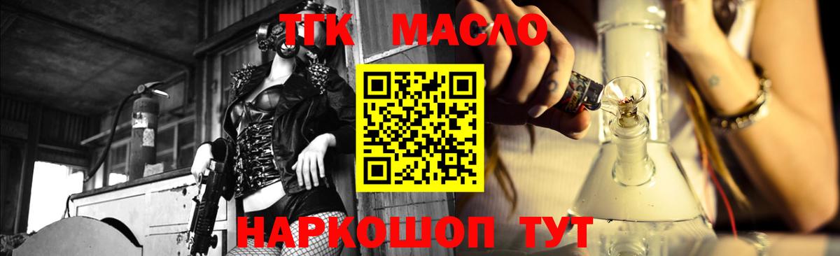 ТГК вейп Грозный